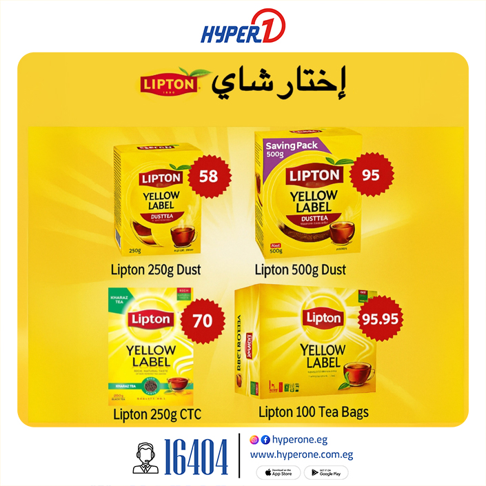 hyper-one offers from 9nov to 1nov 2025 عروض هايبر وان من 9 نوفمبر حتى 1 نوفمبر 2025 صفحة رقم 1